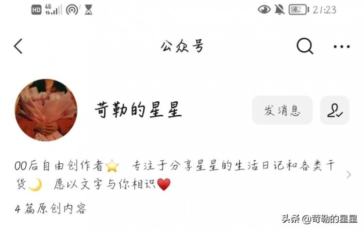 怎样拥有自己的公众号,提供保姆级教程?