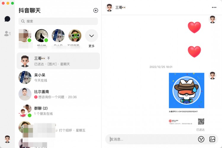 硬刚微信抖音聊天客户端上线